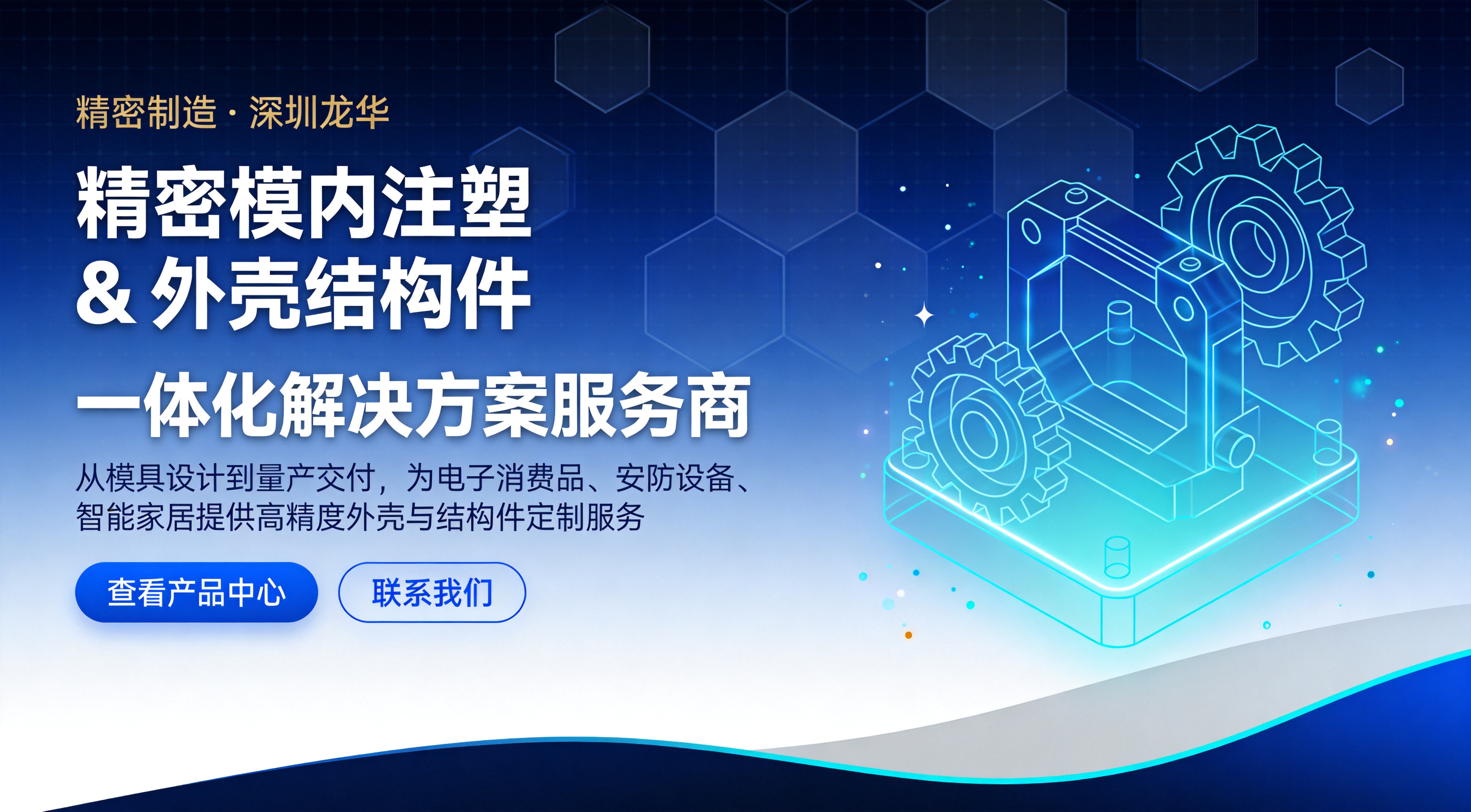创一高科技安防监控设备